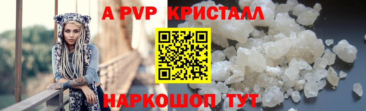 Alpha PVP СК  Альфа ПВП Соль  Alfa_PVP кристаллы  Сергиев Посад  Вход с VPN 
