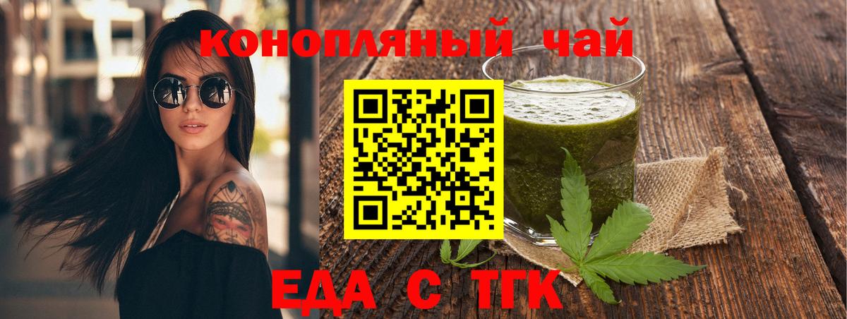 Печенье с ТГК марихуана Сергиев Посад