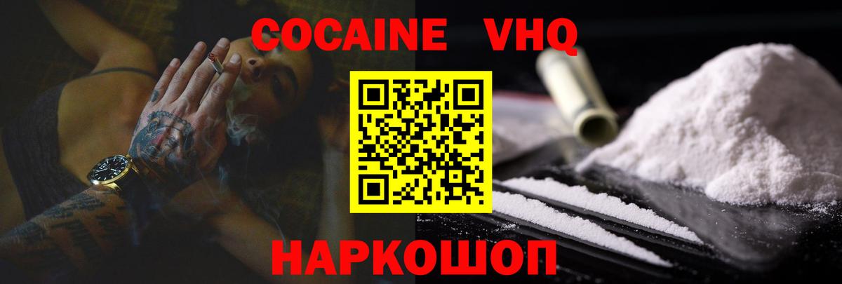 КОКАИН  Вход с VPN  Сергиев Посад  Кокаин Боливия 