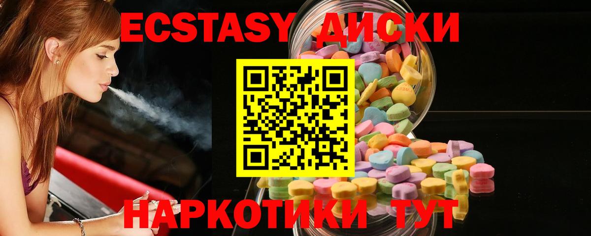 Экстази таблы  blacksprut зеркало  Сергиев Посад  Экстази mix  Вход с VPN 