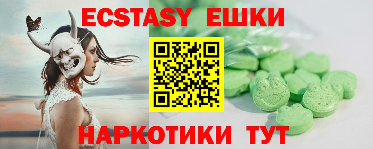 Экстази ешки Сергиев Посад
