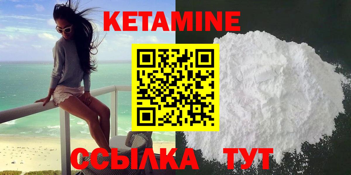 КЕТАМИН VHQ  Вход с VPN  Сергиев Посад 