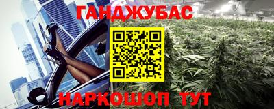 каннабис Новокубанск