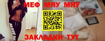 мефедрон VHQ Севастополь