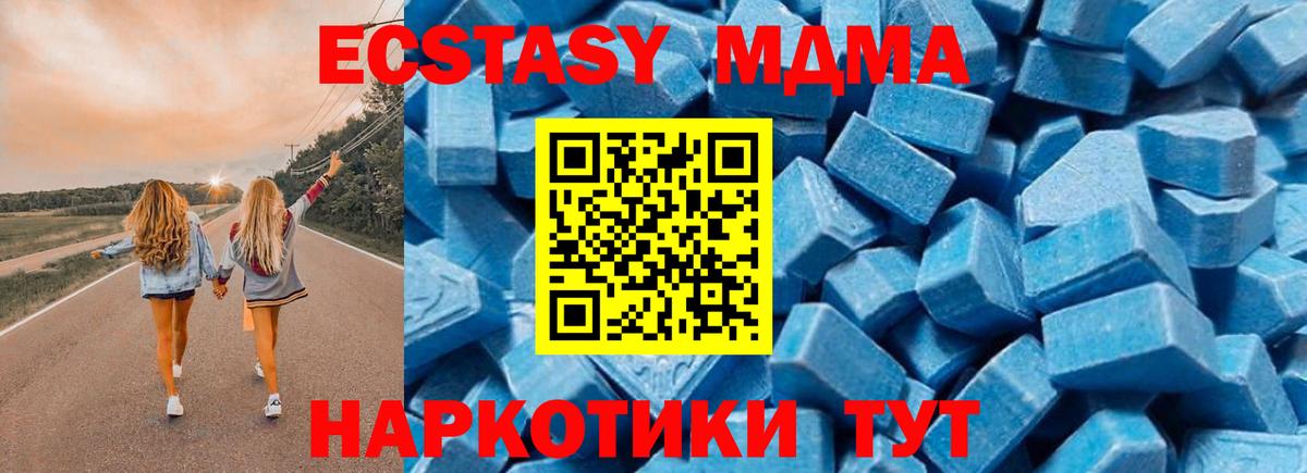 МДМА crystal  Вход с VPN  MDMA  МДМА crystal  Сергиев Посад 