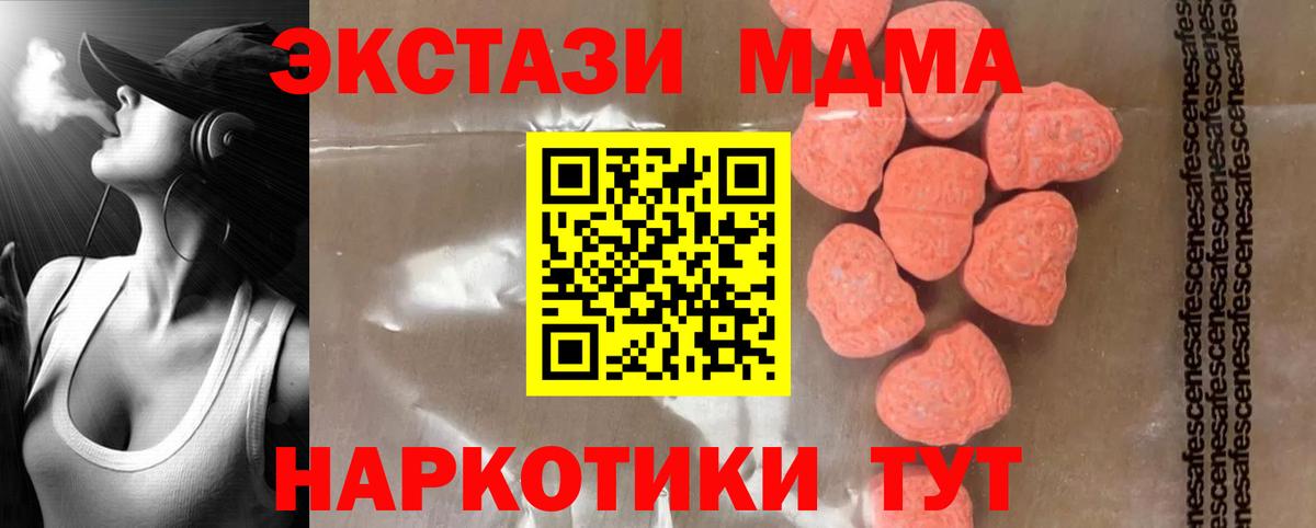 МДМА кристаллы Сергиев Посад