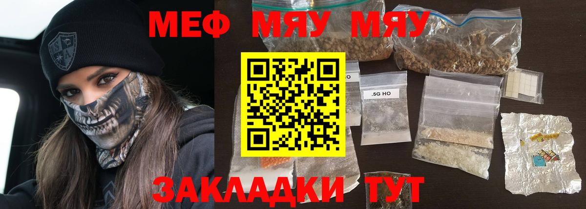 Сергиев Посад  Меф 4 MMC  Вход с VPN  МЕФ мяу мяу 