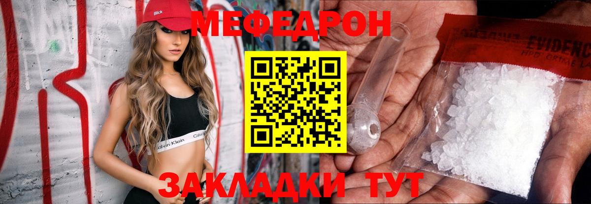 Меф мука Сергиев Посад