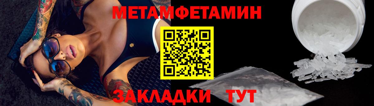 Метамфетамин Methamphetamine Сергиев Посад