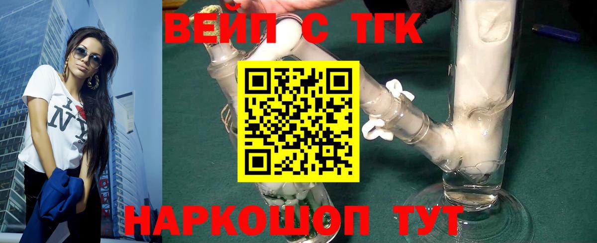 Дистиллят ТГК гашишное масло Сергиев Посад